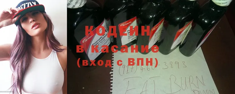 Кодеин Purple Drank  где продают наркотики  Галич 