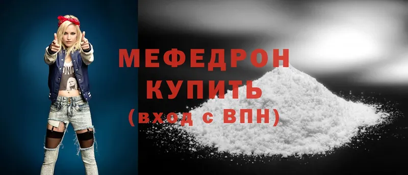 Мефедрон mephedrone  цена   Галич 