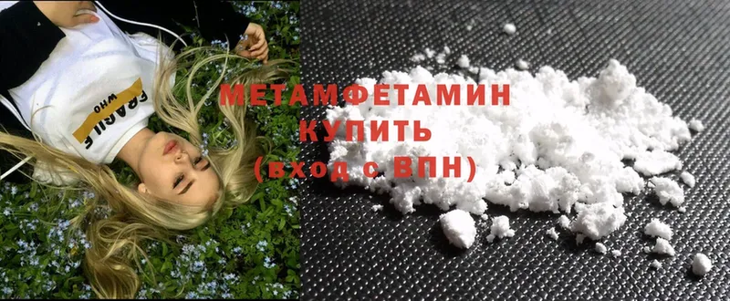 Первитин Methamphetamine  Галич 